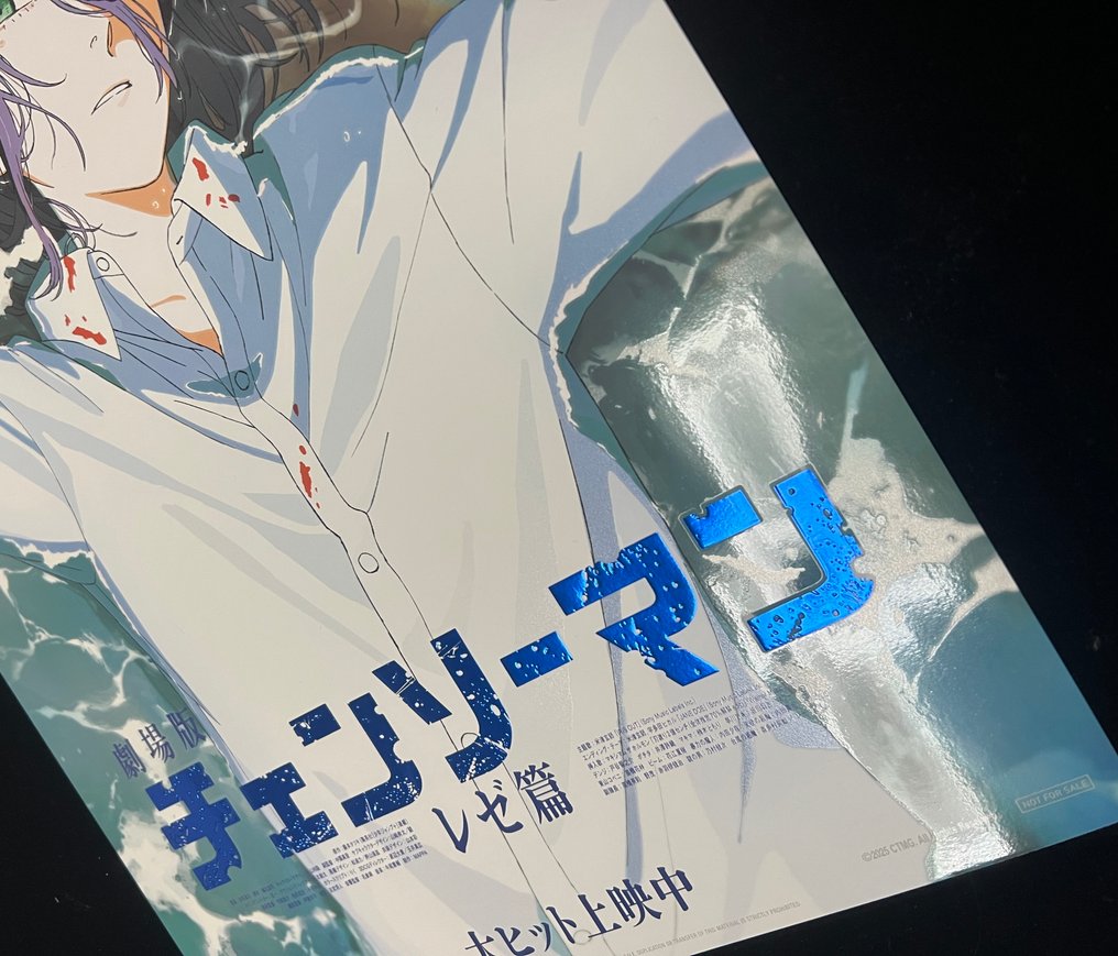 Tatsuki Fujimoto - 1 非卖品海报 - Chainsaw Man #2.1