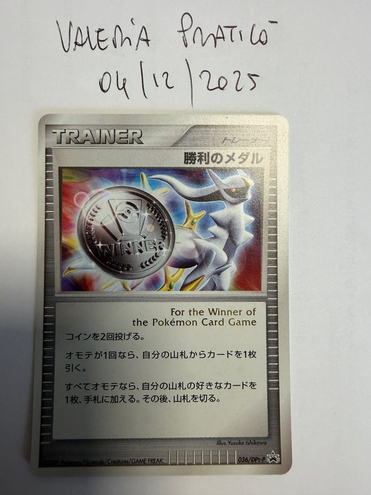 2 Card - arceus 036 - swsh204 #3.2