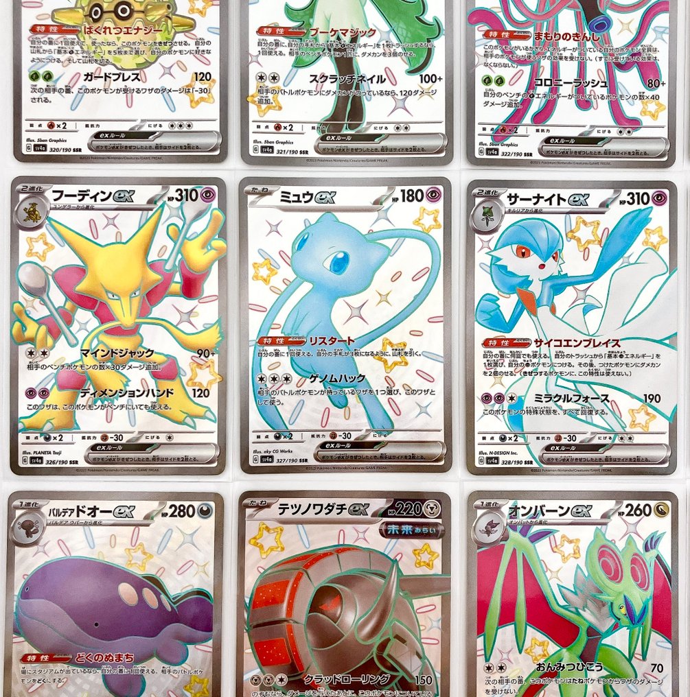 Pokémon - 18 Set complet - Scarlet & Violet - Paldean Fates #4.3
