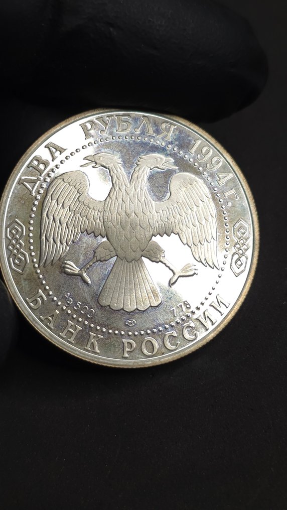 Ρωσία. 2 Roubles 1994 / The 115th Anniversary of the Birth of P.P. Bazhov (χωρίς τιμή ασφαλείας) #2.1