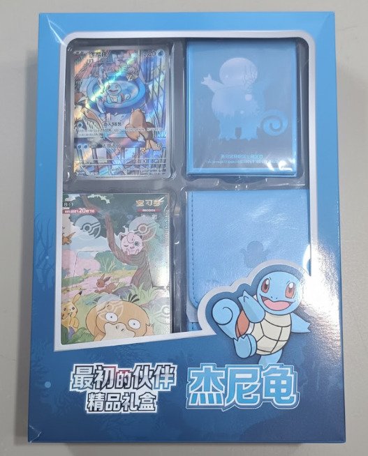 Pokémon - 1 Box - Pokémon TCG - Collect 151: First Partner Premium Gift Box Squirtle - Nueva y Sellada - Incluye - Various sets #1.0