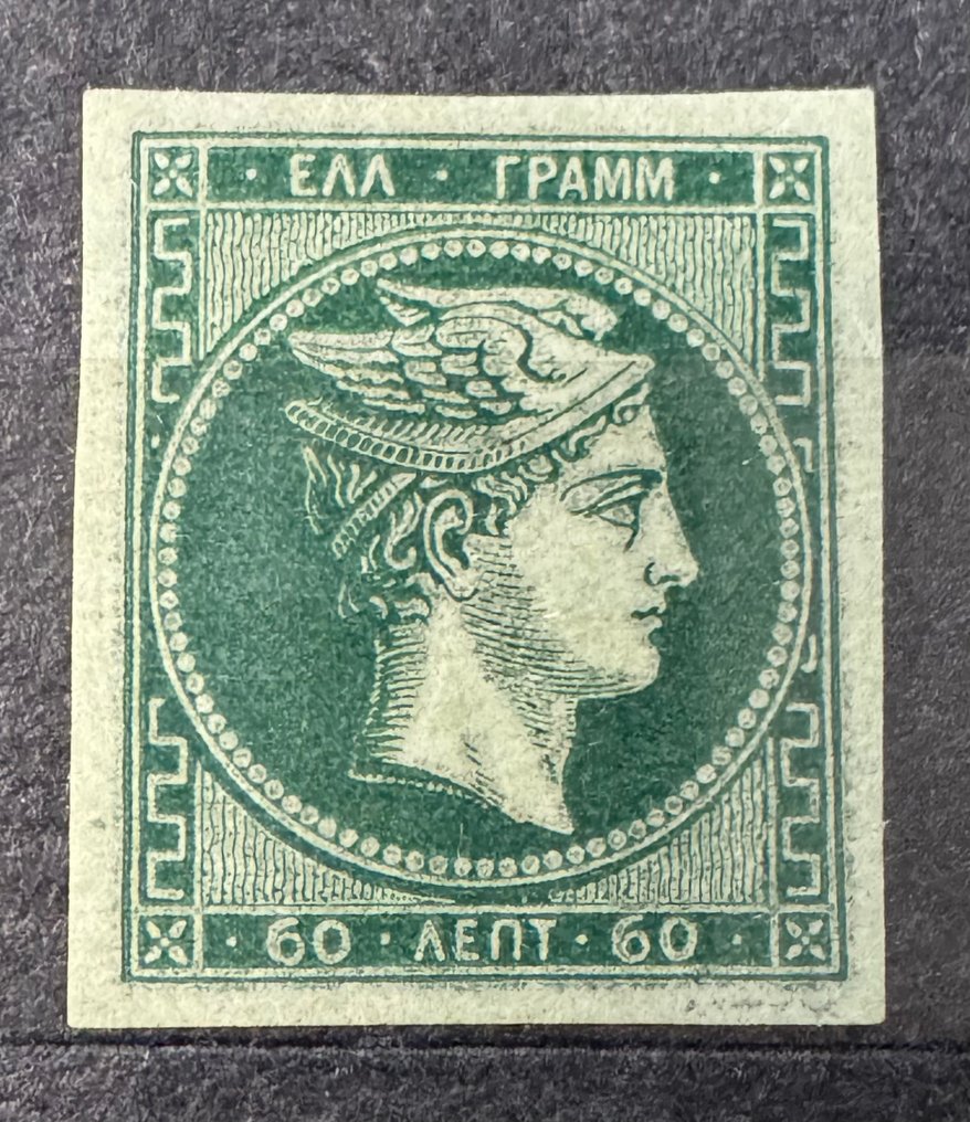 Greece - » Large Hermes Heads » MH* 1876 New Values – Athens print 60L Deep green - Scott 52 #1.0