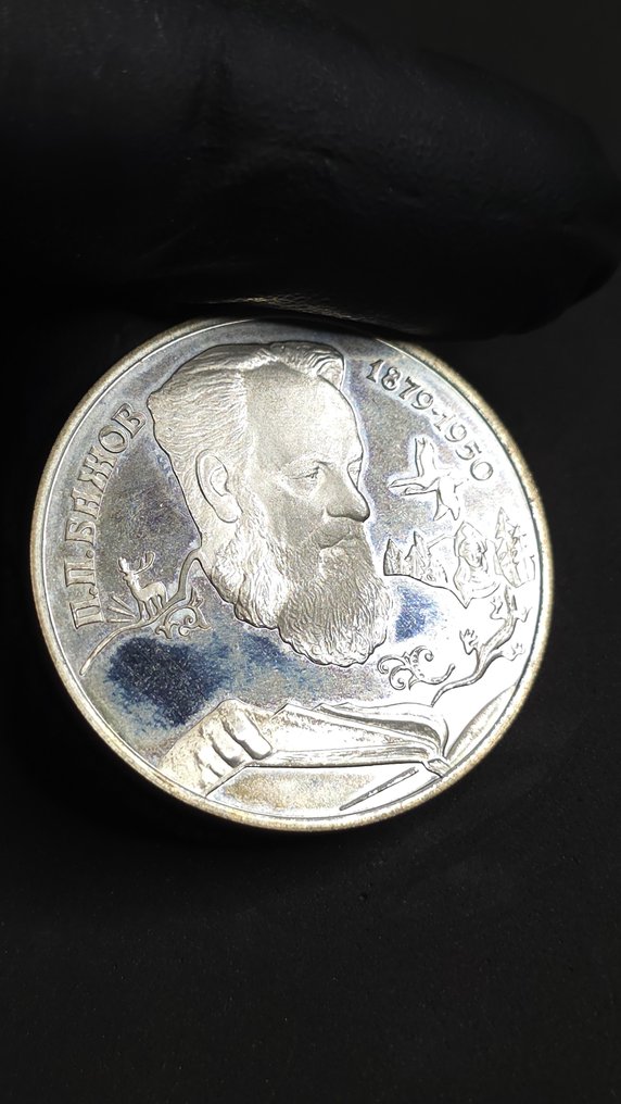 Ρωσία. 2 Roubles 1994 / The 115th Anniversary of the Birth of P.P. Bazhov (χωρίς τιμή ασφαλείας) #3.2