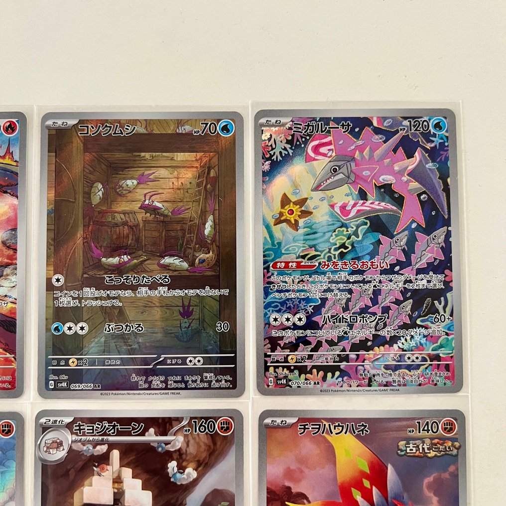 Pokémon - 12 Set completo - Scarlet & Violet - Paradox Rift #4.3