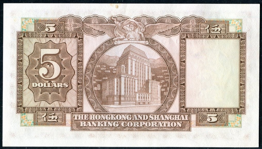 Hong Kong. - 8 x 5 Dollars 1975 - Pick 181f (Fără preț de rezervă) #2.1