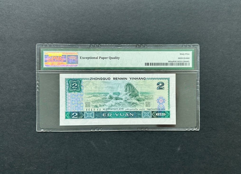 Cina. - 2 x 2 Yuan - 1980 - Pick 885af (Senza prezzo di riserva) #2.1