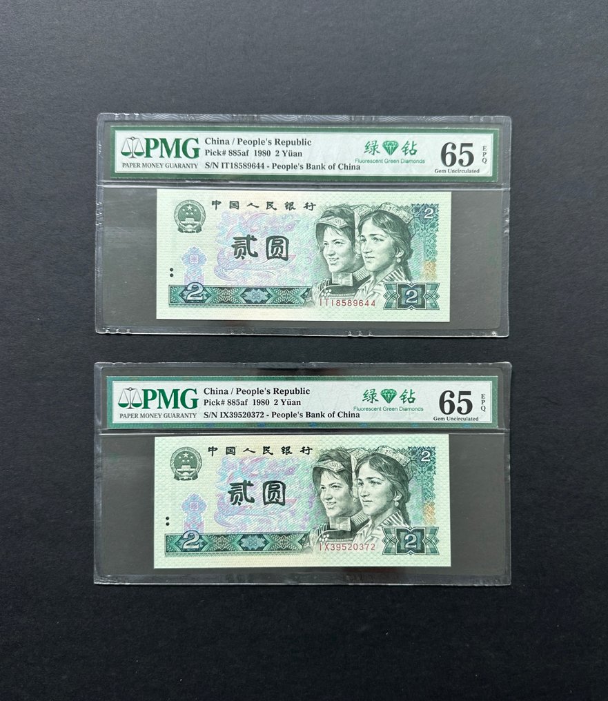 Cina. - 2 x 2 Yuan - 1980 - Pick 885af (Senza prezzo di riserva) #1.0