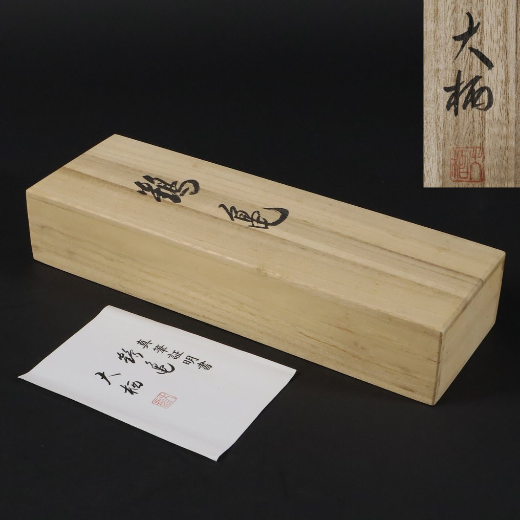 Pair of Hanging Scrolls – Cranes and Tortoise by Sugihara Taisei (杉原大栖) with Signed Box and - Japan - Shōwa period (1926-1989) #1.0