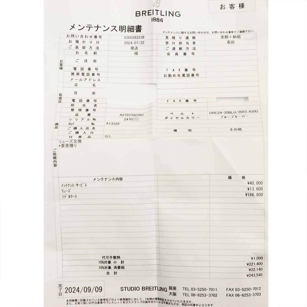 Breitling - Superocean - A13320 - Men - 2010-2020  #1.0