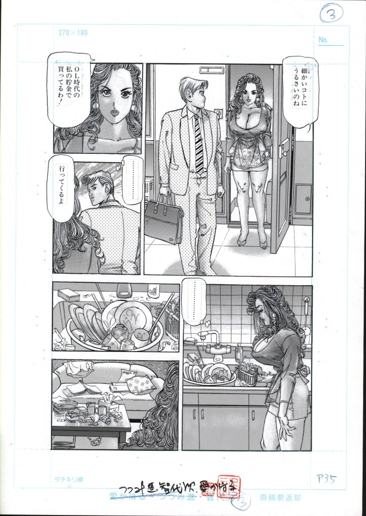 Chiyoji, Tomo - 2 Original page - Miss 130 #2.1