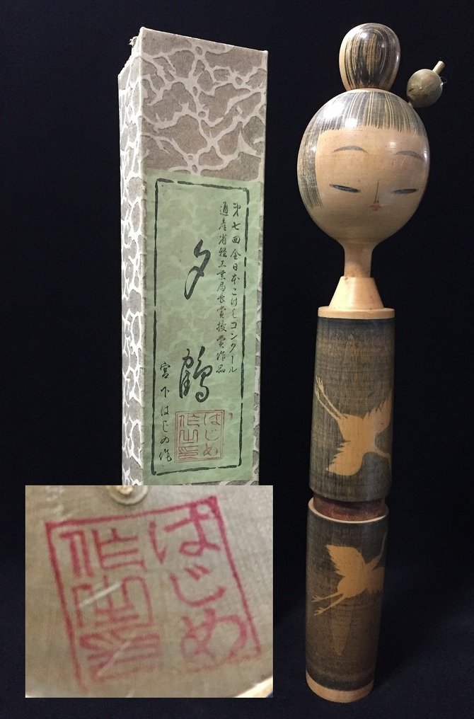 签名宫下一 / 日本复古木制小木偶（高：35厘米） - 木 - 日本 - 昭和年代(1926-1989) #1.0
