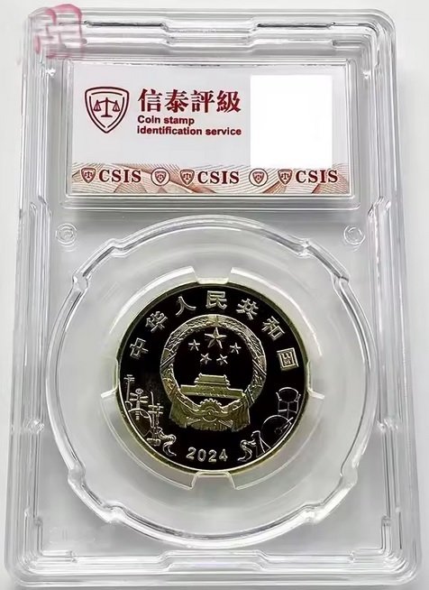 中国. Lot 4 monedas, 2019 al 2024 1 Medalla y 3 monedas encapsuladas y certificadas (没有保留价) #3.2