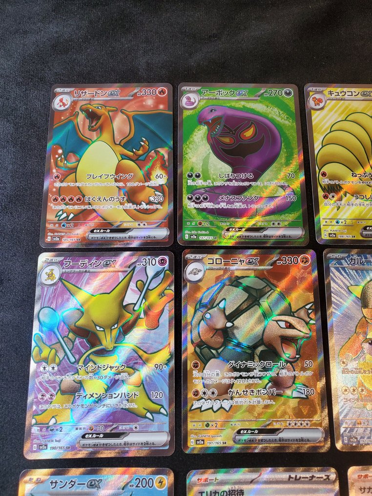 Pokémon - 12 Card - 151 SR 16 Set #2.1