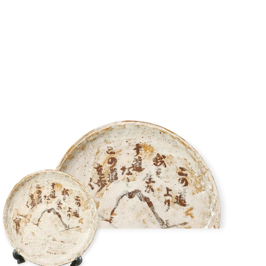 武者小路實篤——篠烧盘——著名文学家兼白桦学派创始人 - 瓷器 - Mushanokōji Saneatsu - 日本 - 昭和年代(1926-1989) #1.0