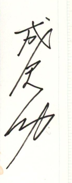 Narisawa, Isao - 1 Original colour page - Joshi seito #2.1