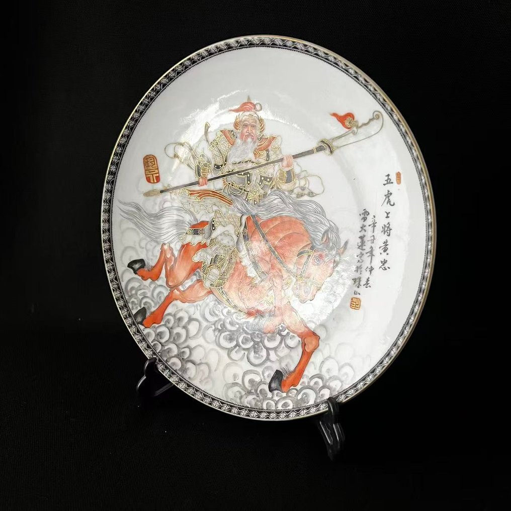 Saucer - Porcelain #1.0