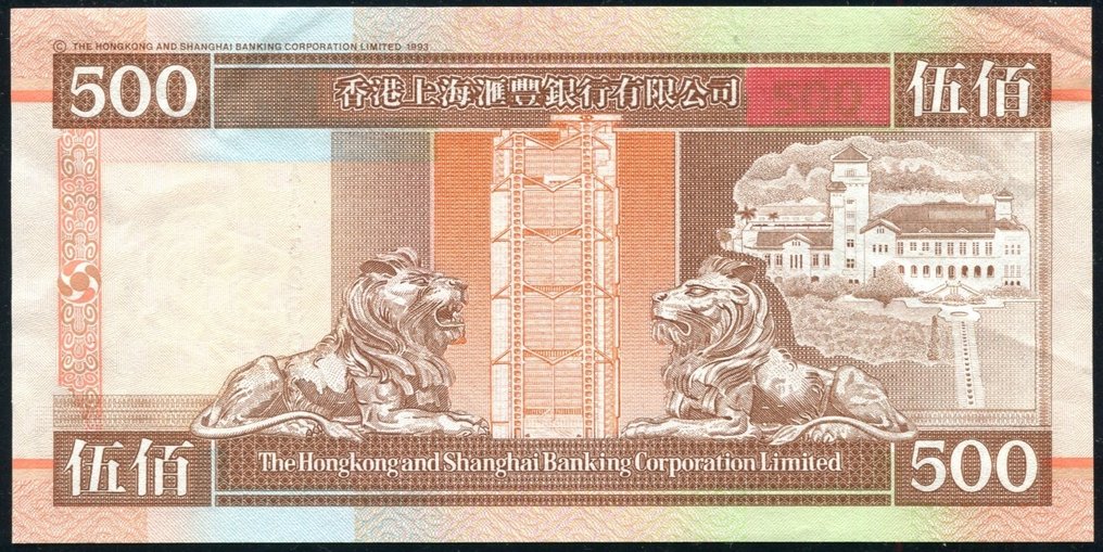 Hong Kong. - 500 Dollars 1997 - Pick 204  (No reserve price) #3.2