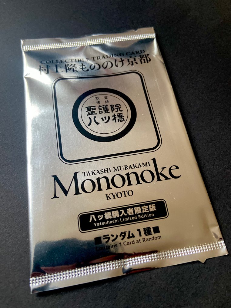 Takashi Murakami | Hometown Tax limited edition & Casa Brutus | Rare Set of 4 Sealed packs from the - 4 Carte scellée - Takashi Murakami Édition limitée #4.3