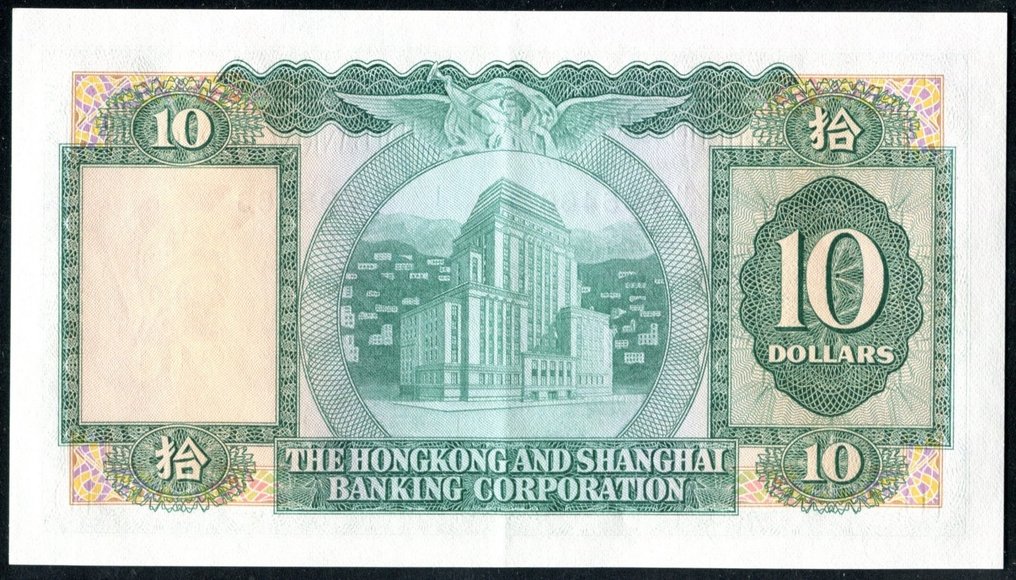 Χονγκ Κονγκ. - 4 x 10 Dollars 1983 - Pick 182 (χωρίς τιμή ασφαλείας) #4.3