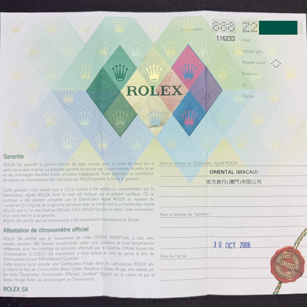 Rolex - Datejust - 116233 - 中性 - 2006 #2.1