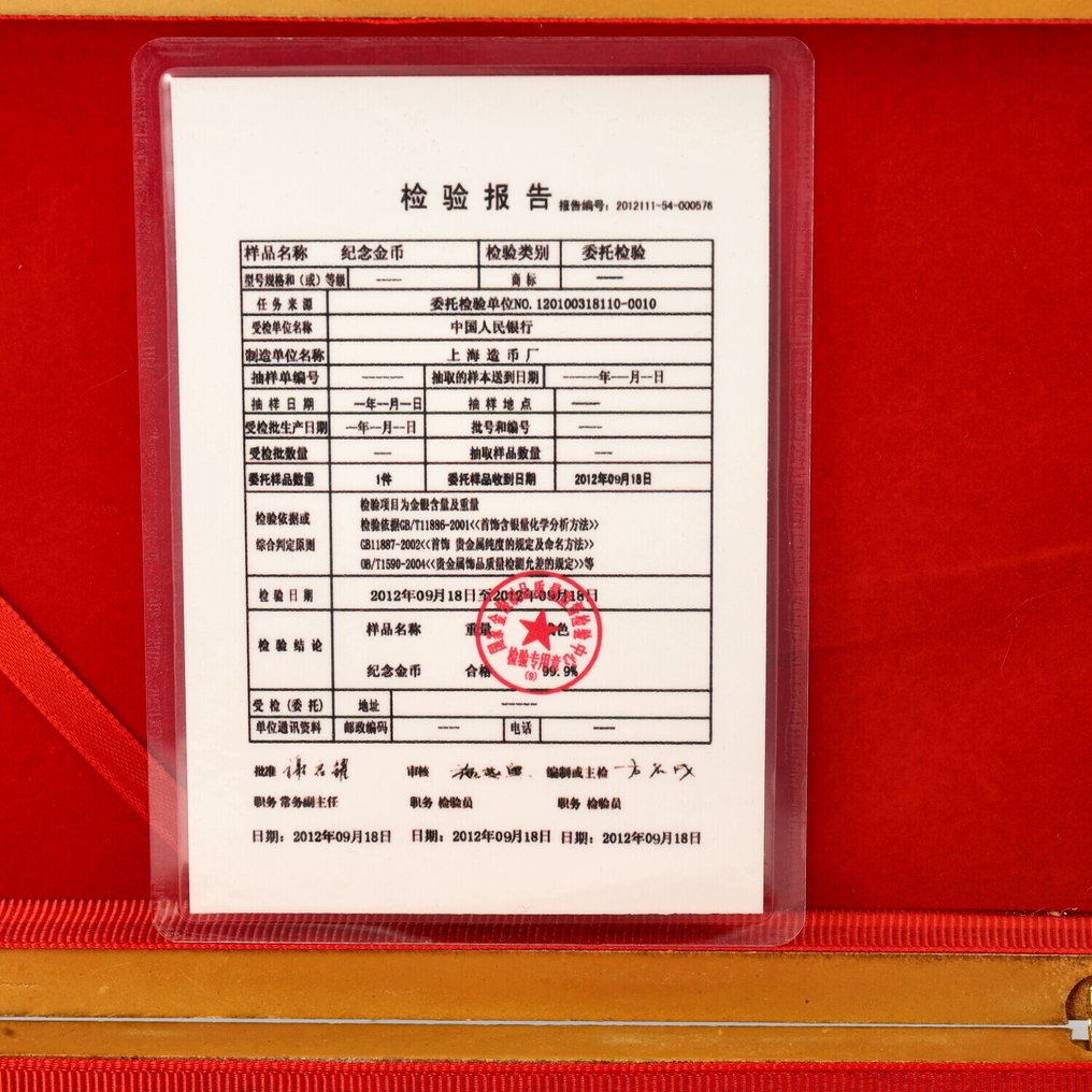 Kína. 50 Yuan 2009/2013 - "Reuzenpandaset" #4.3