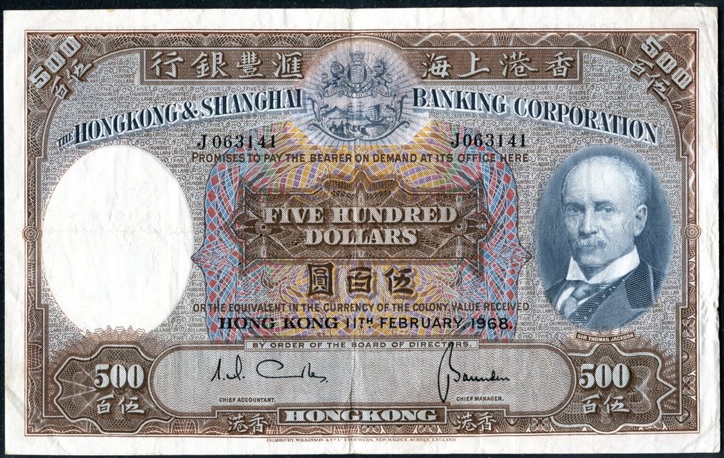 Hong Kong. - 500 Dollars 1968 - Pick 179  (No reserve price) #1.0
