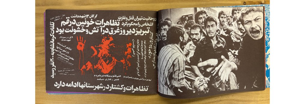 Parvi Zoumani, Hashem Faroutan, Seifollah Samadian - انقلاب به روایت تصوی The Revolution in Images - 1979 #4.3