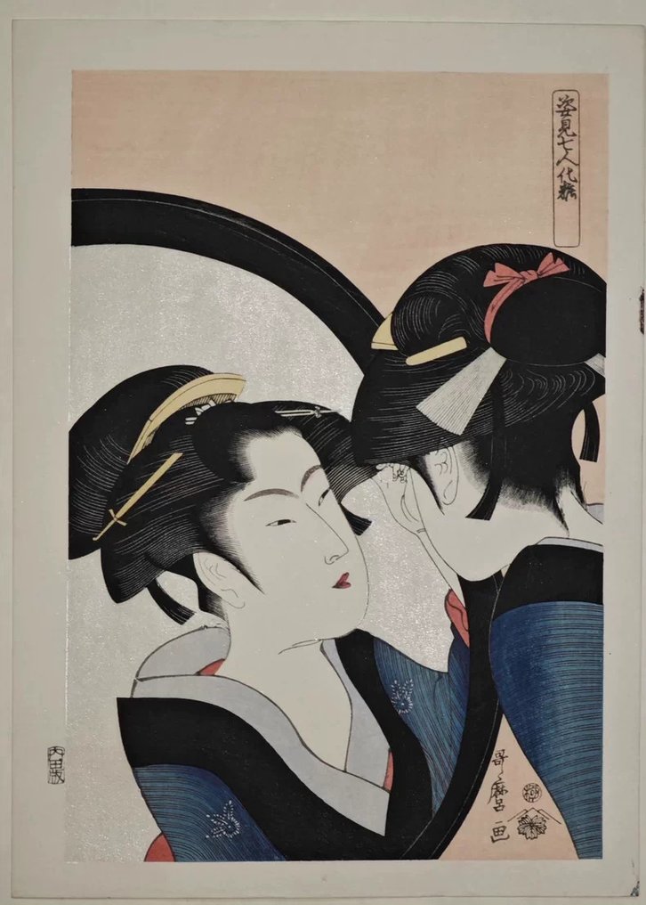 Beauty in the mirror - Kitagawa Utamaro - Japão (Sem preço de reserva) #1.0