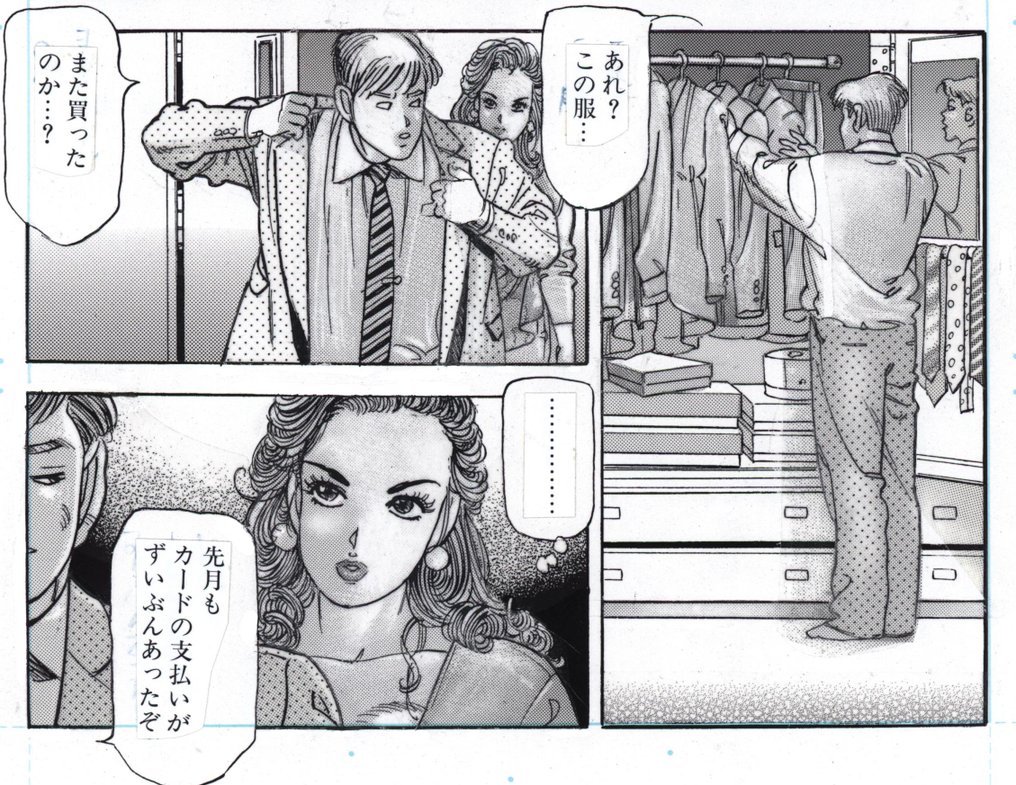 Chiyoji, Tomo - 2 Original page - Miss 130 #3.2