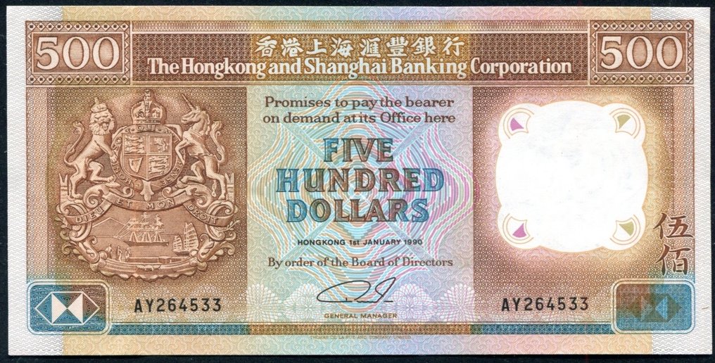 Hong Kong. - 500 Dollars 1990 - Pick 195  (No reserve price) #1.0