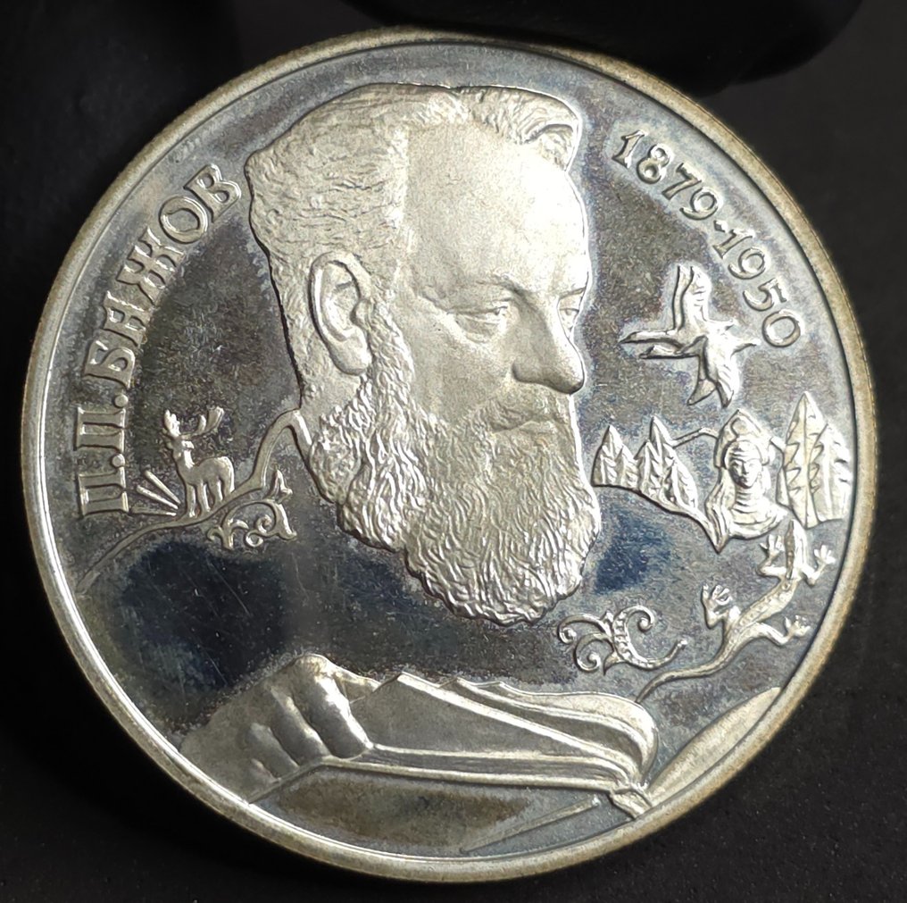 Ρωσία. 2 Roubles 1994 / The 115th Anniversary of the Birth of P.P. Bazhov (χωρίς τιμή ασφαλείας) #1.0