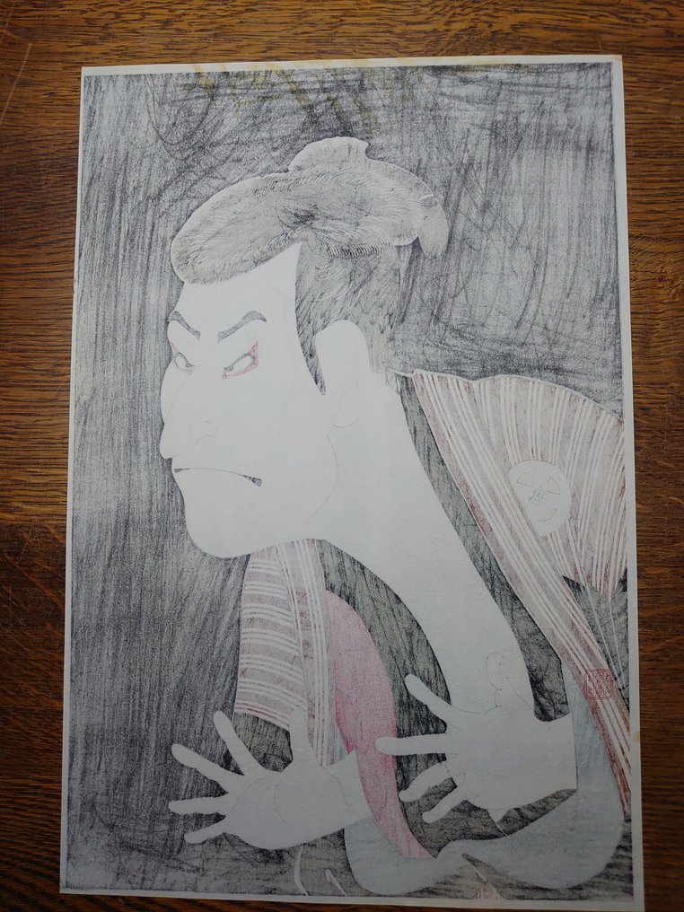 Portrait of the actor Otani Oniji in the role of Yakko Edobei. - Paper - Toshusai Sharaku (act. 1794-95) - Japan - Ukiyo-e #4.3