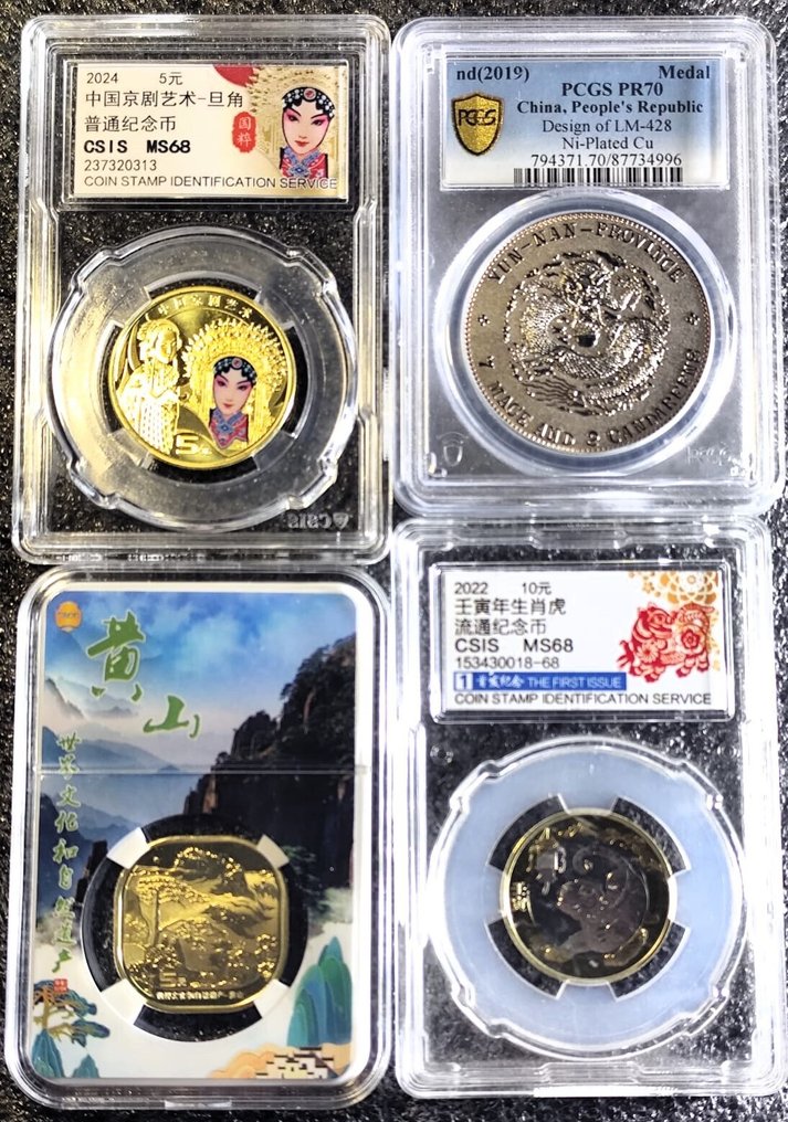 中国. Lot 4 monedas, 2019 al 2024 1 Medalla y 3 monedas encapsuladas y certificadas (没有保留价) #1.0