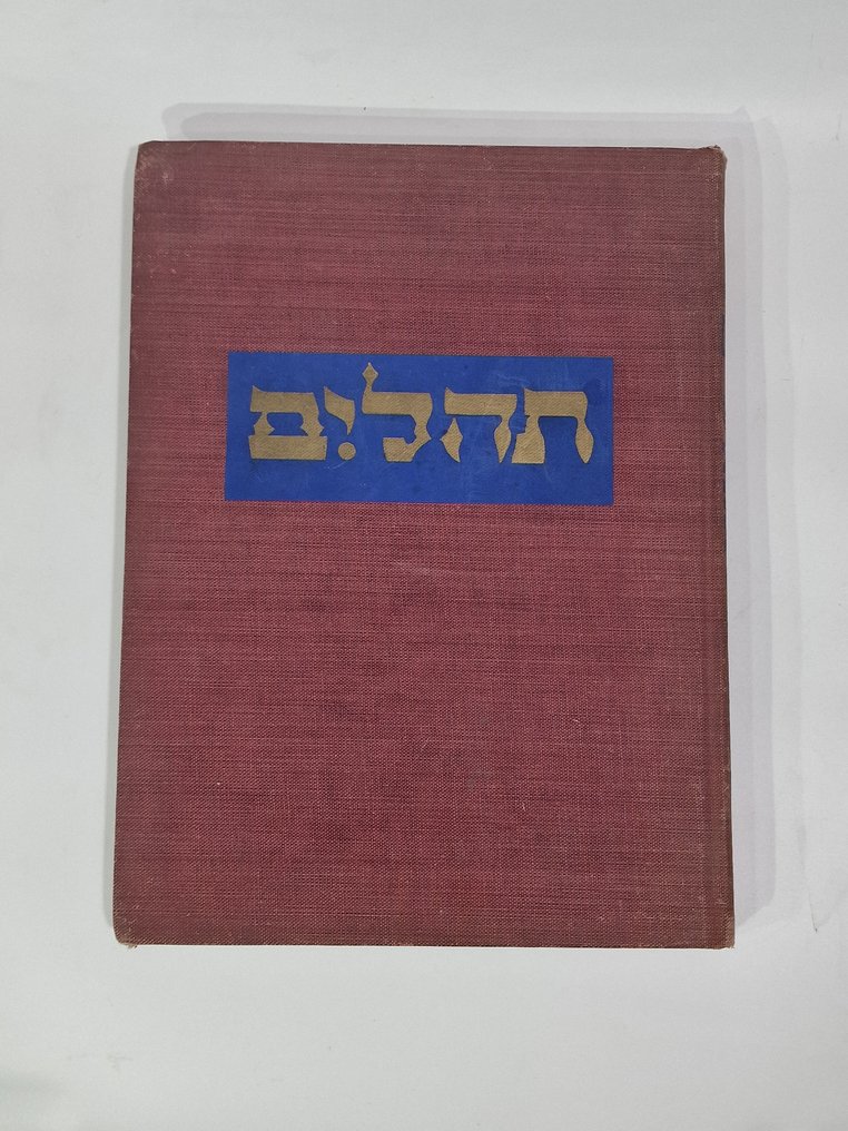 Judaica - The Book of Psalms by Saul Raskin. - 1942 #1.0