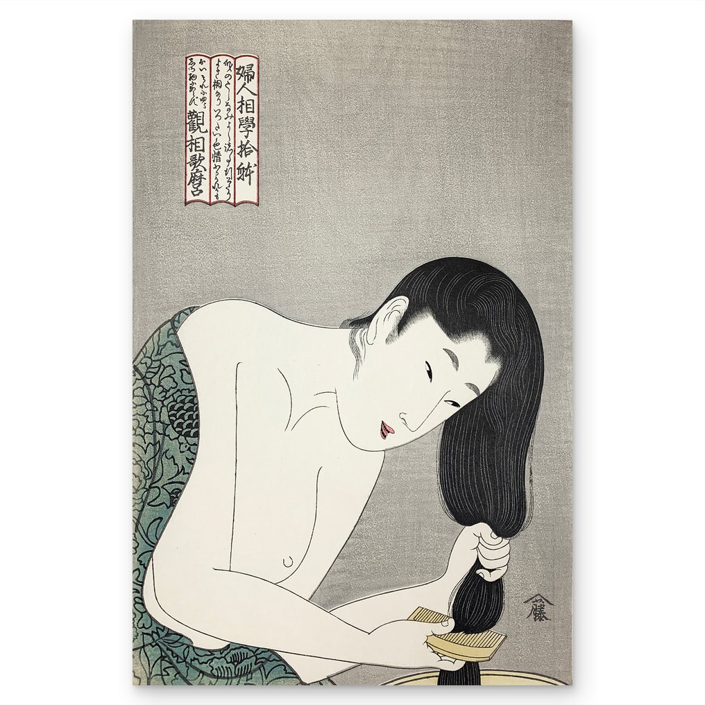 Fujin Sōgaku Juttai (婦人相学拾躰) - Ukiyo-e - Kitagawa Utamaro (喜多川歌麿,1753-1806) - Ιαπωνία (χωρίς τιμή ασφαλείας) #1.0