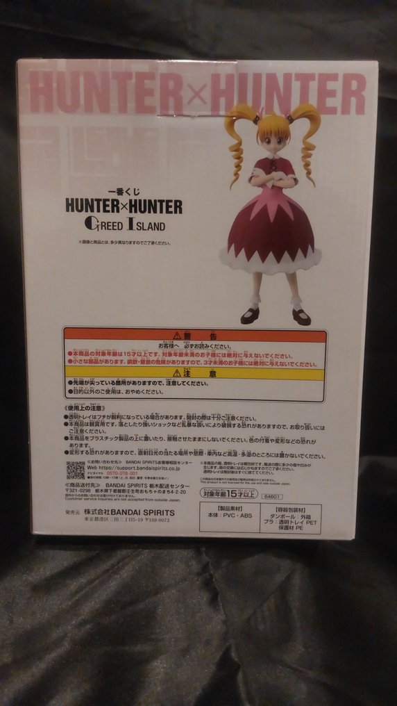 万代 - 可动人偶 Lotto completo Ichiban Kuji Hunter × Hunter Greed Island – Figure Masterlise A/B/C/D/E + Last One – - 2010-2020年 - 日本 #4.3