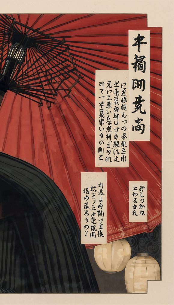 Sato Hageshi - Shadow and Silk - Darth Vader Star Wars - Signed and Numeroted 9/10 #4.3