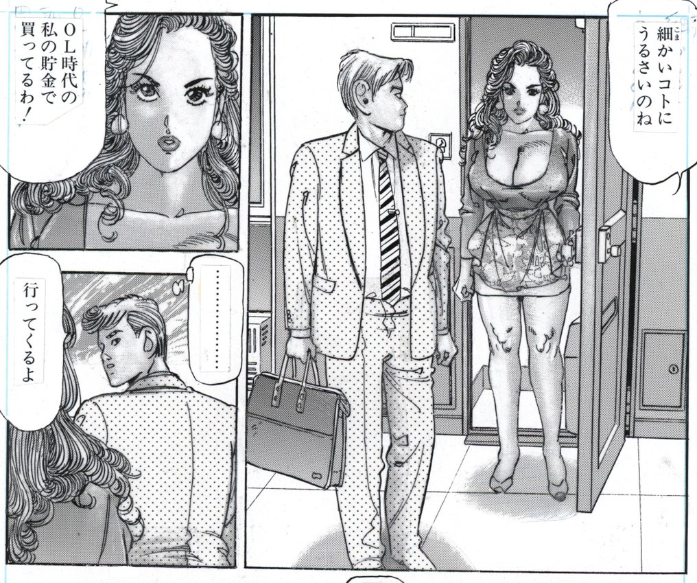 Chiyoji, Tomo - 2 Original page - Miss 130 #4.3