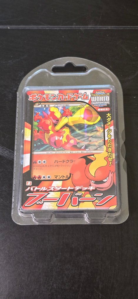 Pokémon - 1 Sealed deck - Heart Gold Soul Silver (HGSS) #1.0