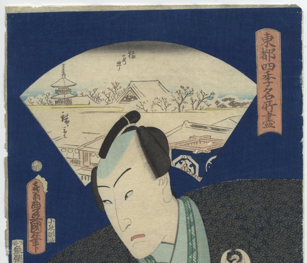Kabuki actor from the series Assorted Famous Places of the Eastern Capital in the Four. - Paper - Utagawa Kunisada (1786-1865) - Japan - Edo Period (1600-1868) #1.0