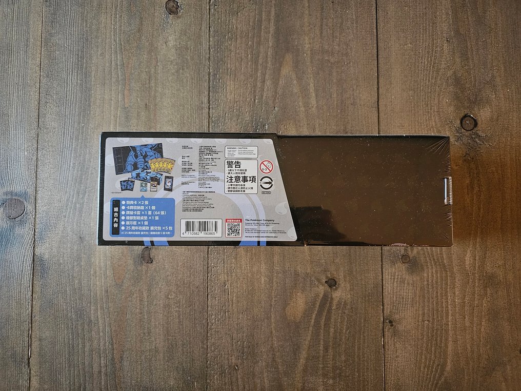 Pokémon - 1 Sealed box - Scarlet & Violet - Blastoise 25th Anniversary Chinese Exclusive Collection Box #2.1