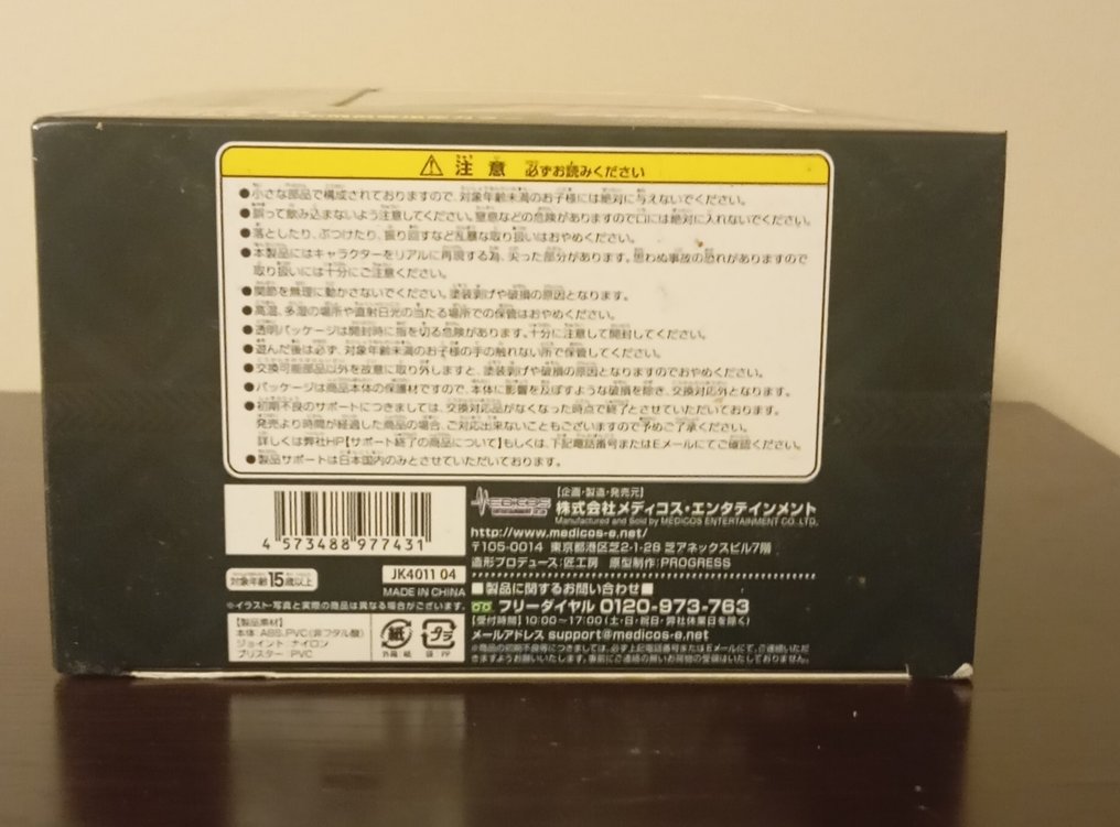 Medicos - Action figure Jotaro Kujo - JoJo's Bizarre Adventure #2.1