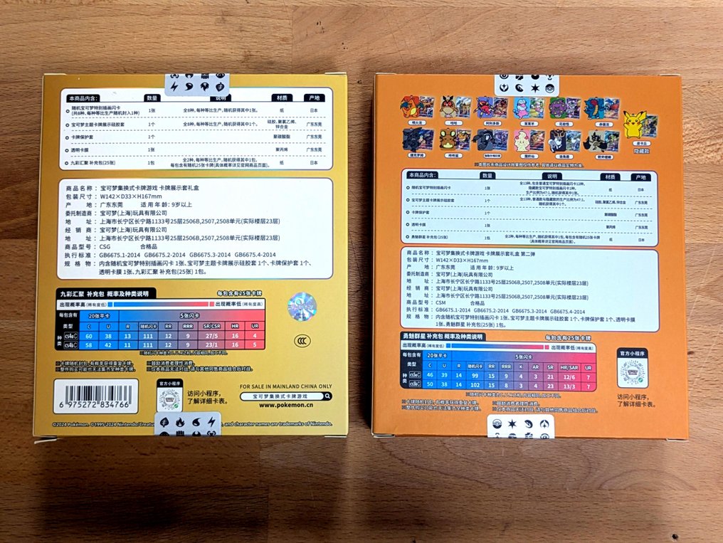 Pokémon - 2 Sealed box - Scarlet & Violet - Charizard + Eevee BOX Suprise #1.0