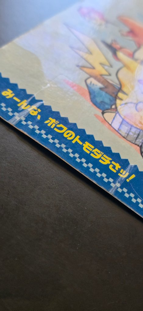 Pokémon Χύμα κάρτες - Ash carapuce salameche bulbizarre pikachu Περιορισμένη έκδοση - Various sets #4.3