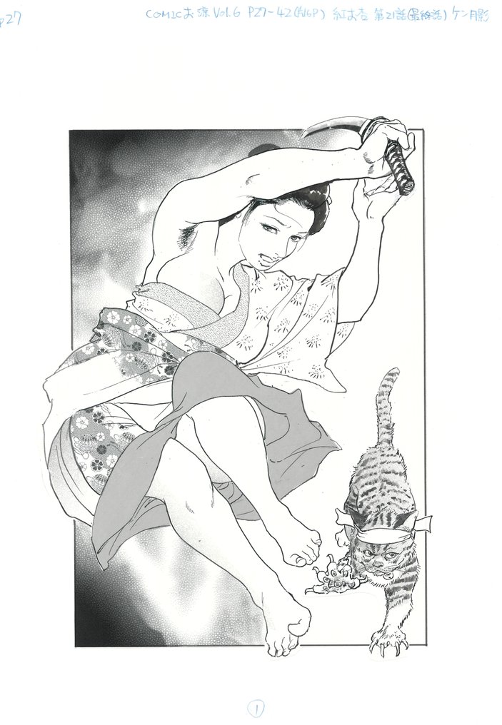 Tsukikage, Ken - 1 Original page - Red apricot - Cover Page #1.0