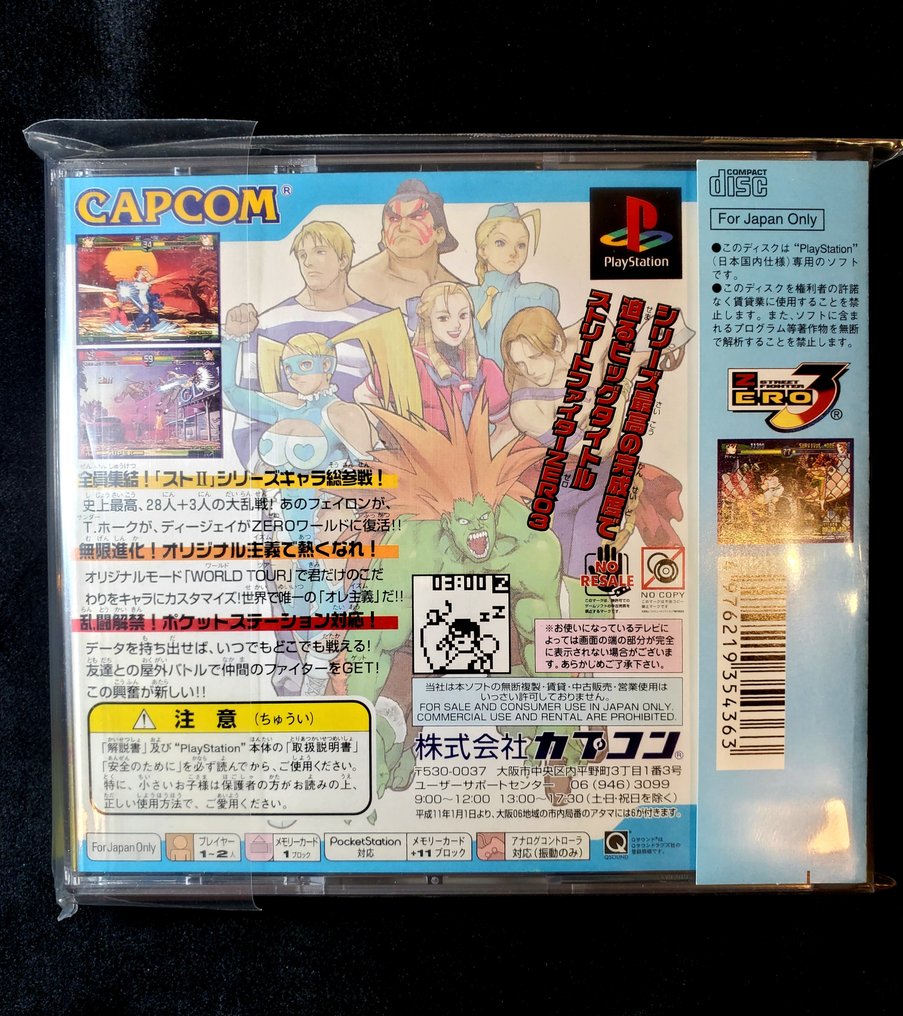 CAPCOM, Sony - Playstation 1 (PS1) - Street Fighter Zero 3 (Japanese) - Video game - In original box #3.2