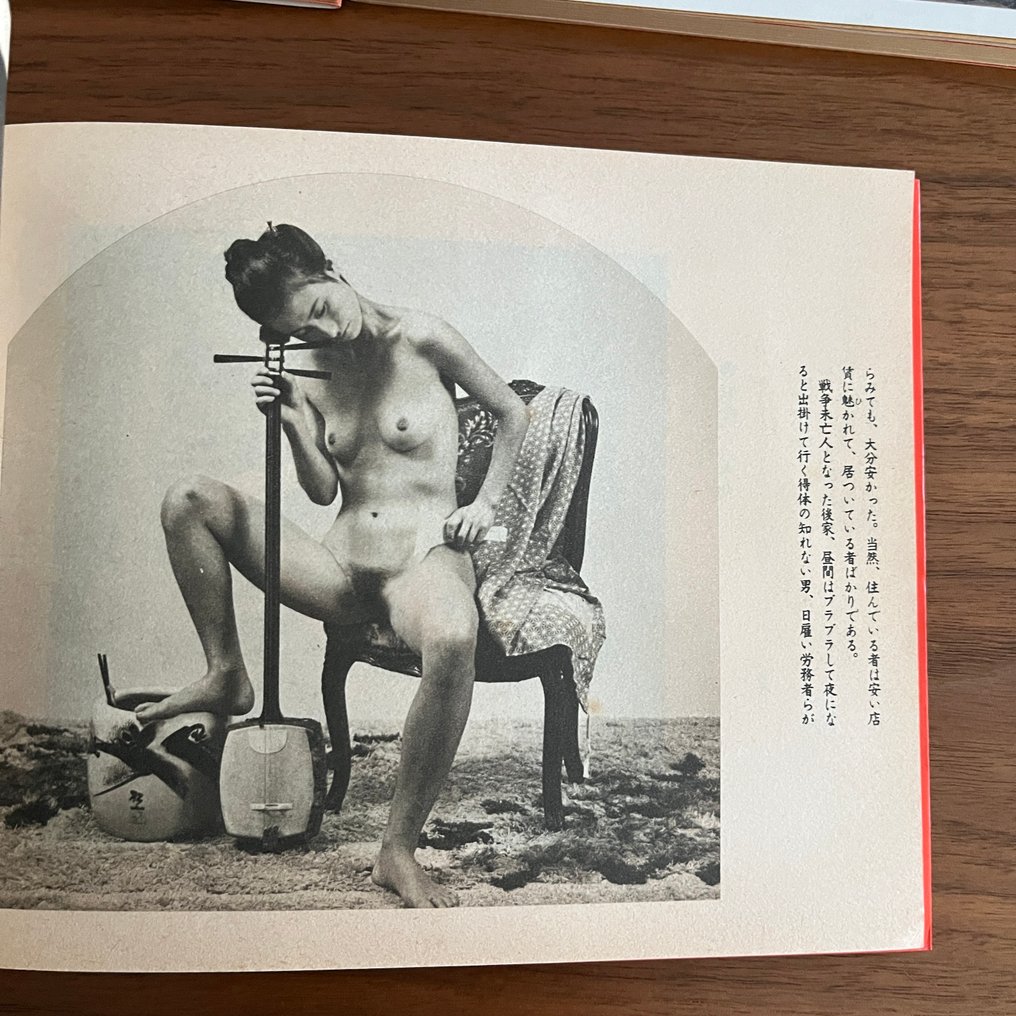 AKIRO HIRATA - Complete Set of 3 Volumes - Secret Images of Women - 1983 #3.2