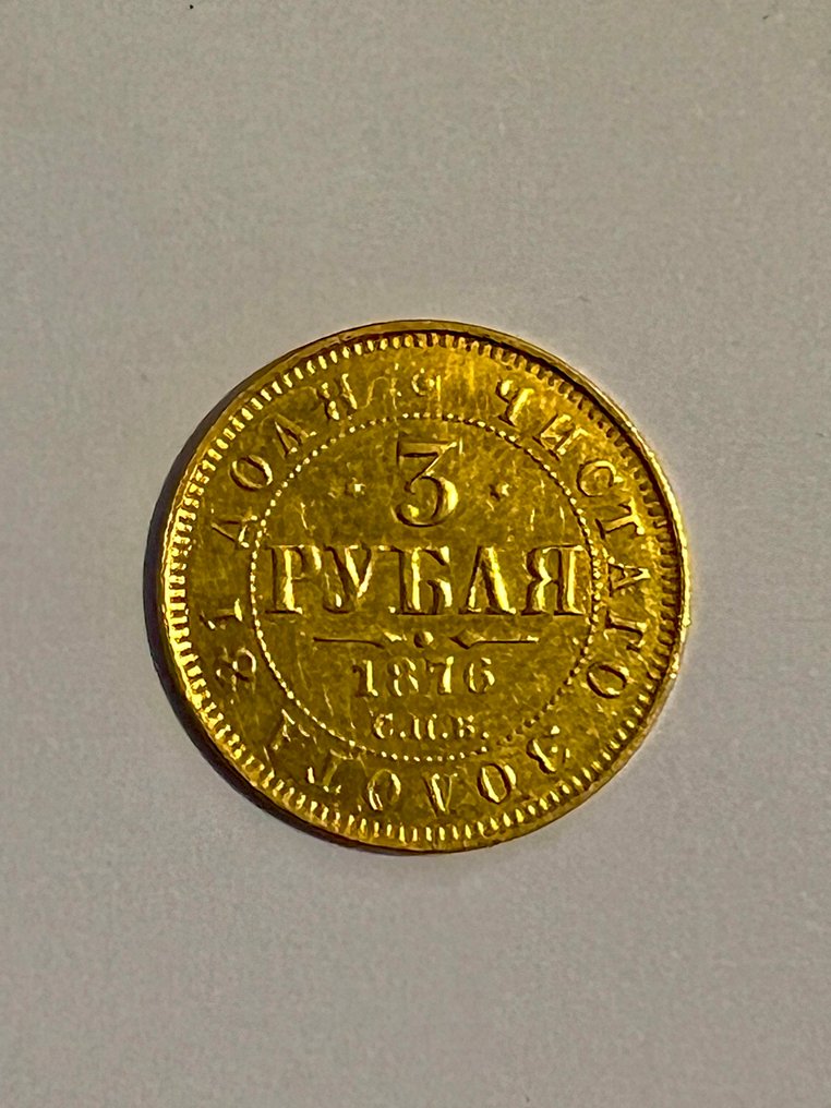Ρωσία. Alexander II. 3 Rouble 1876 #1.0