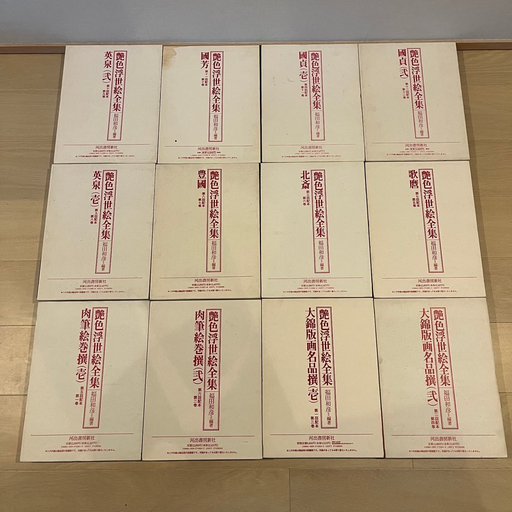 Kazuhiko Fukuda - 【Excellent Condition・With Obi】"The Complete Collection of Erotic Ukiyo-e" Full 12-Volume Set・With - 1993 #3.2