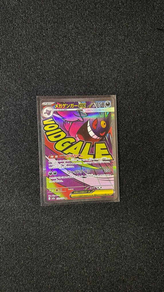 Pokémon - 1 Card - Gengar 9 Πλήρης τέχνη, Foil #1.0